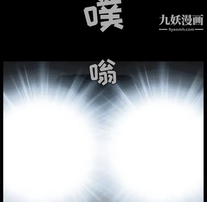 枷锁 第58话 第160页