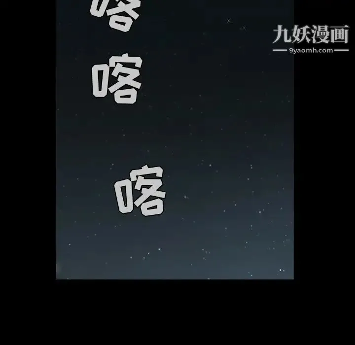 枷锁 第58话 第15页