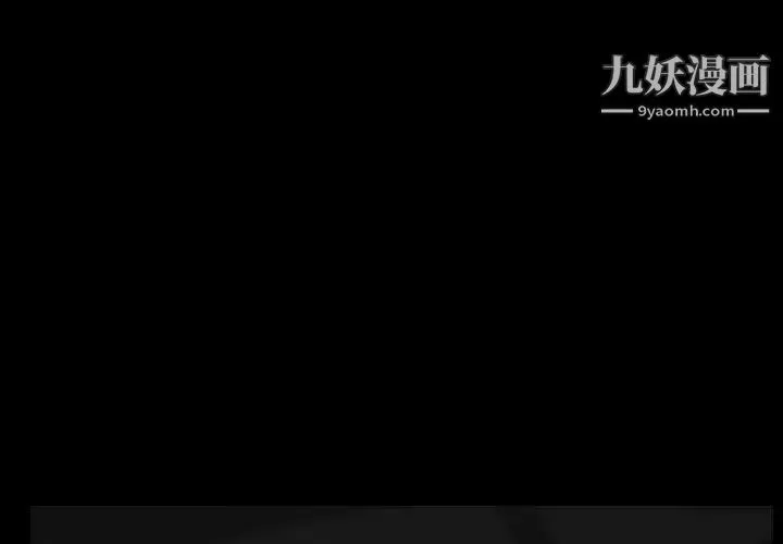 枷锁 第58话 第4页
