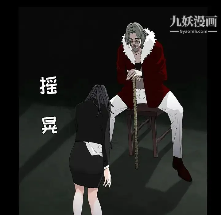 枷锁 第58话 第84页