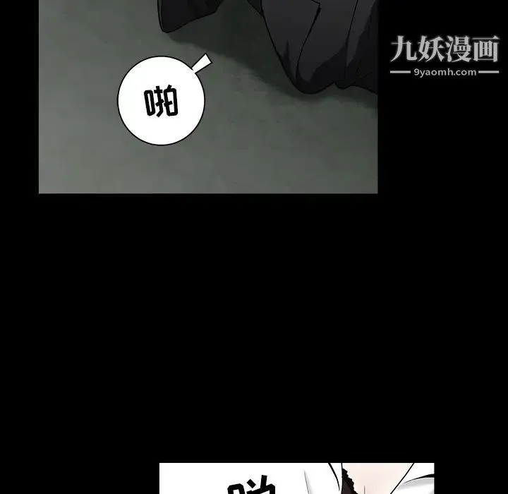枷锁 第58话 第128页