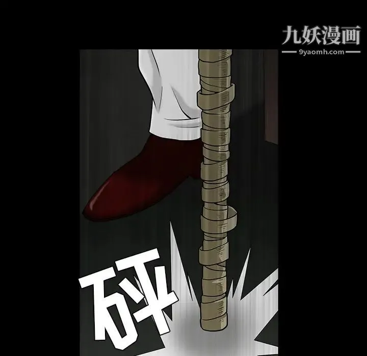 枷锁 第58话 第86页