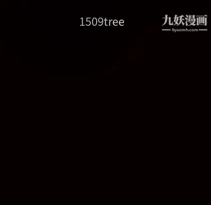 枷锁 第58话 第12页