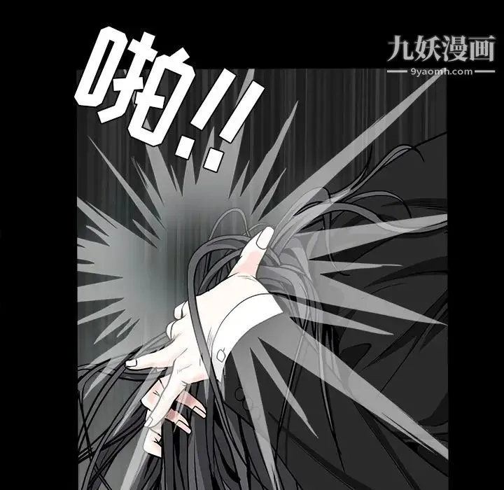 枷锁 第58话 第41页
