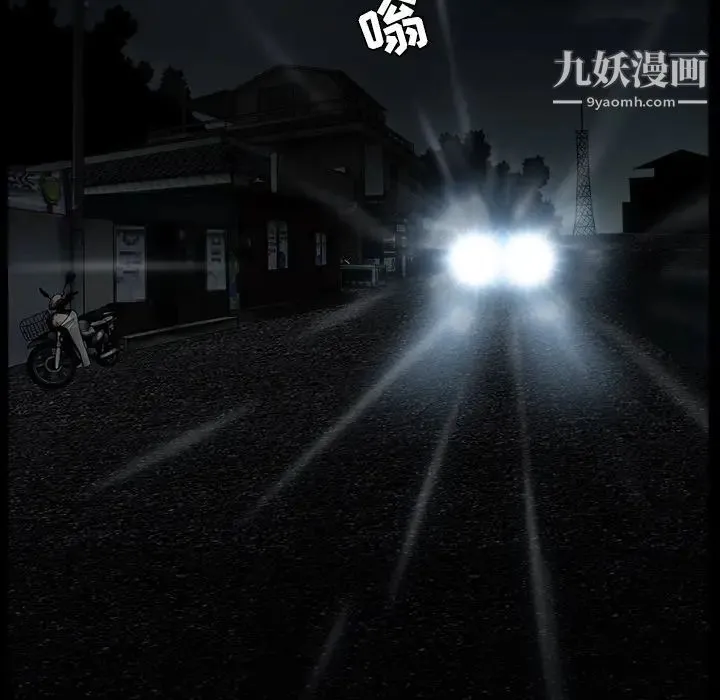 枷锁 第58话 第153页