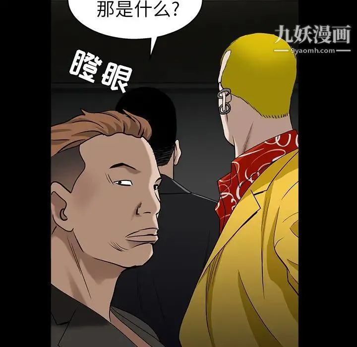 枷锁 第58话 第149页