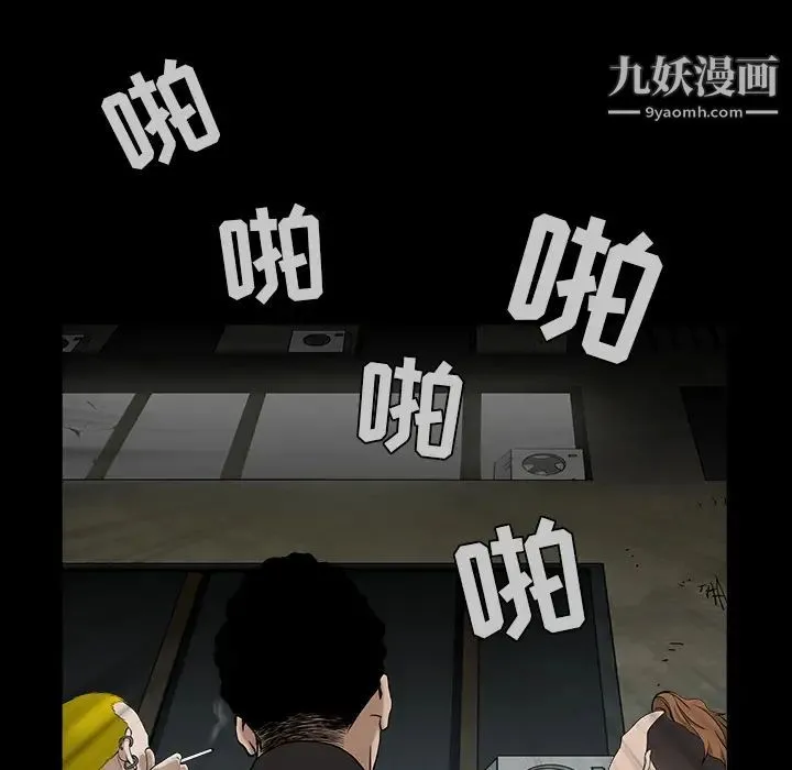 枷锁 第58话 第18页