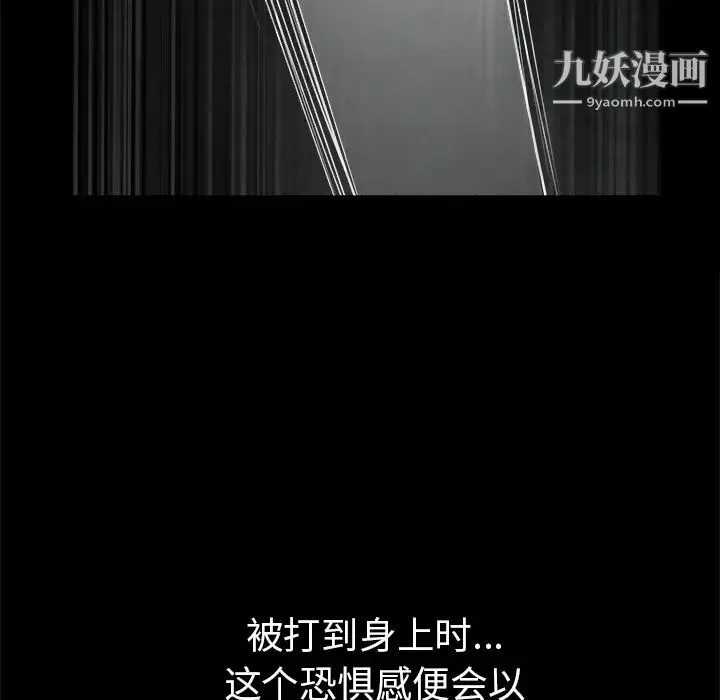 枷锁 第58话 第45页