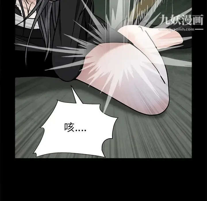枷锁 第58话 第47页