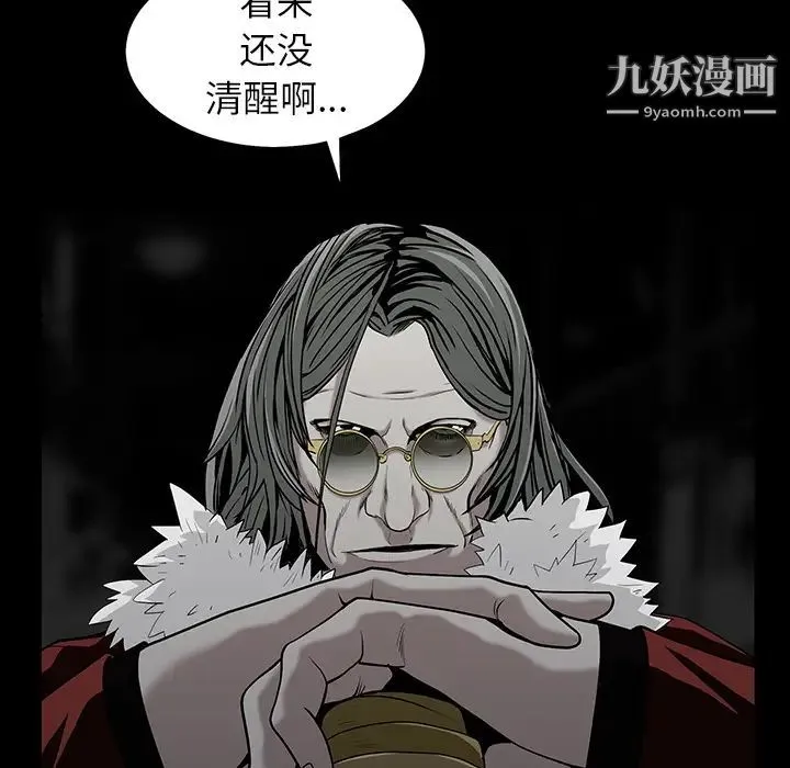 枷锁 第58话 第92页