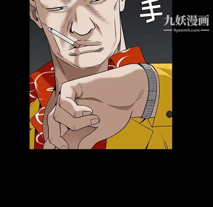 枷锁 第58话 第143页
