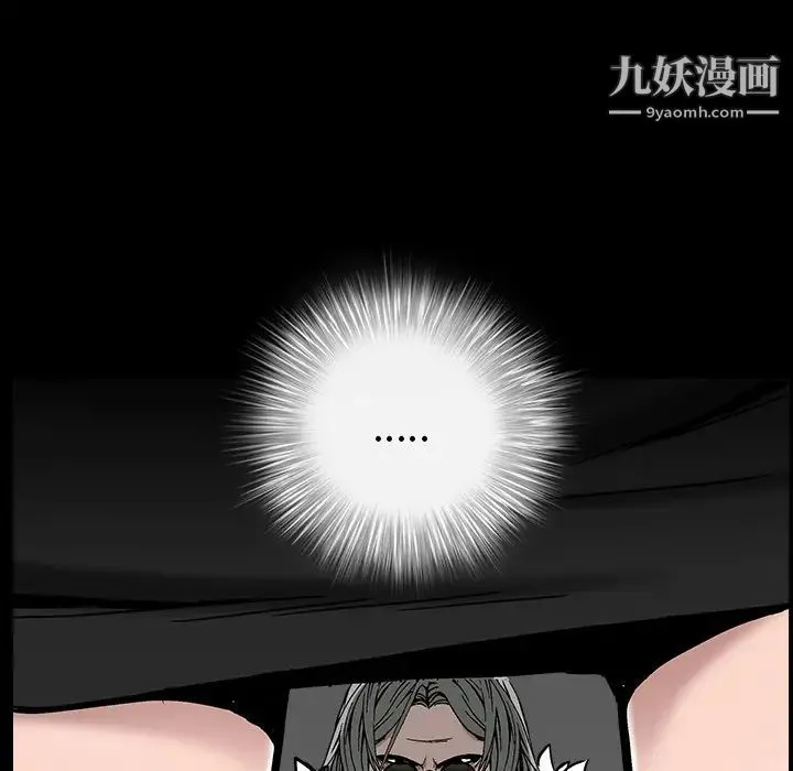 枷锁 第58话 第117页