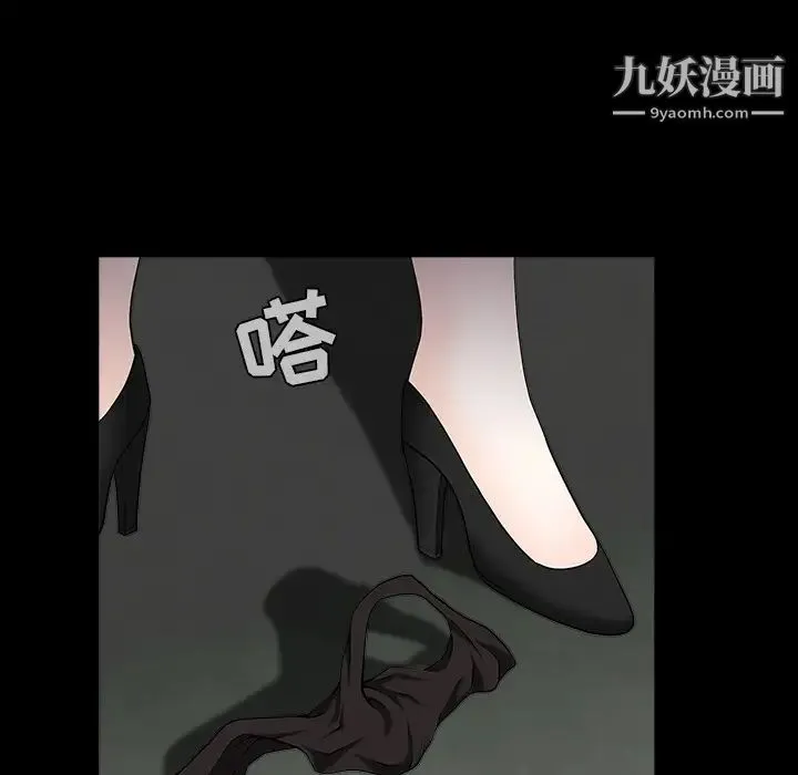 枷锁 第58话 第121页