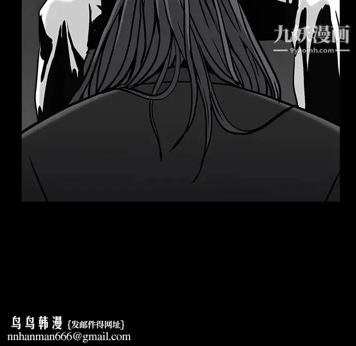 枷锁 第58话 第89页