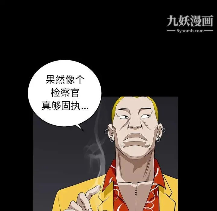 枷锁 第58话 第27页