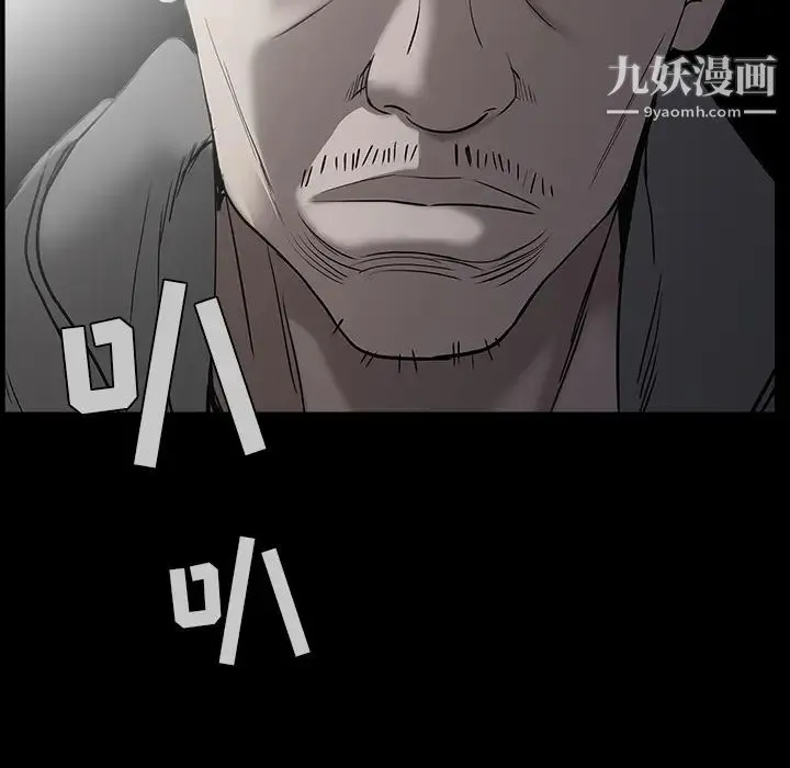 枷锁 第58话 第166页