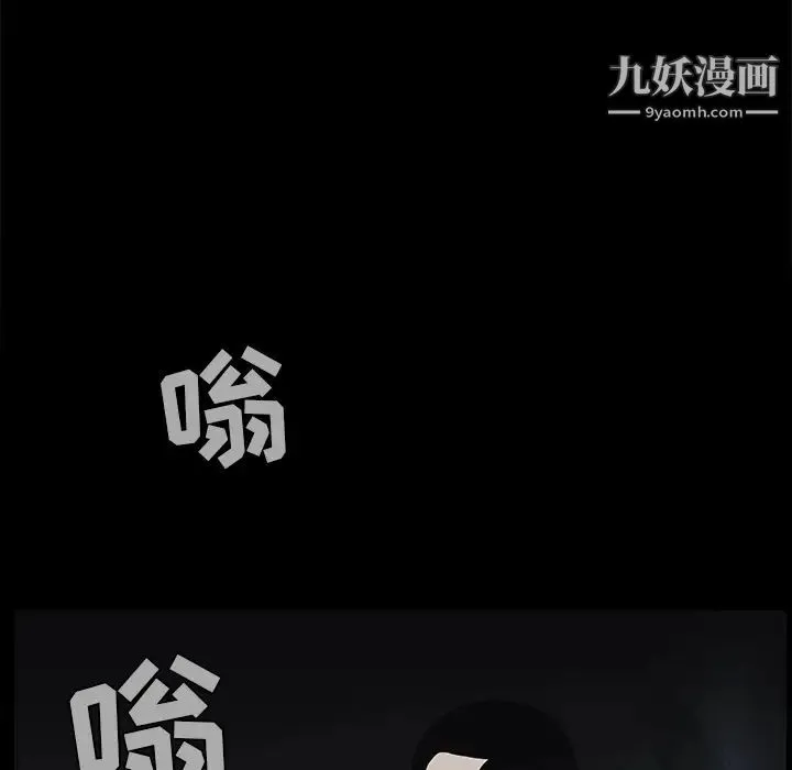 枷锁 第58话 第163页