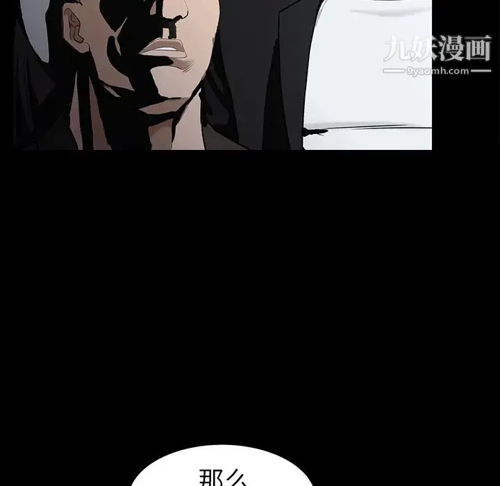 枷锁 第58话 第157页