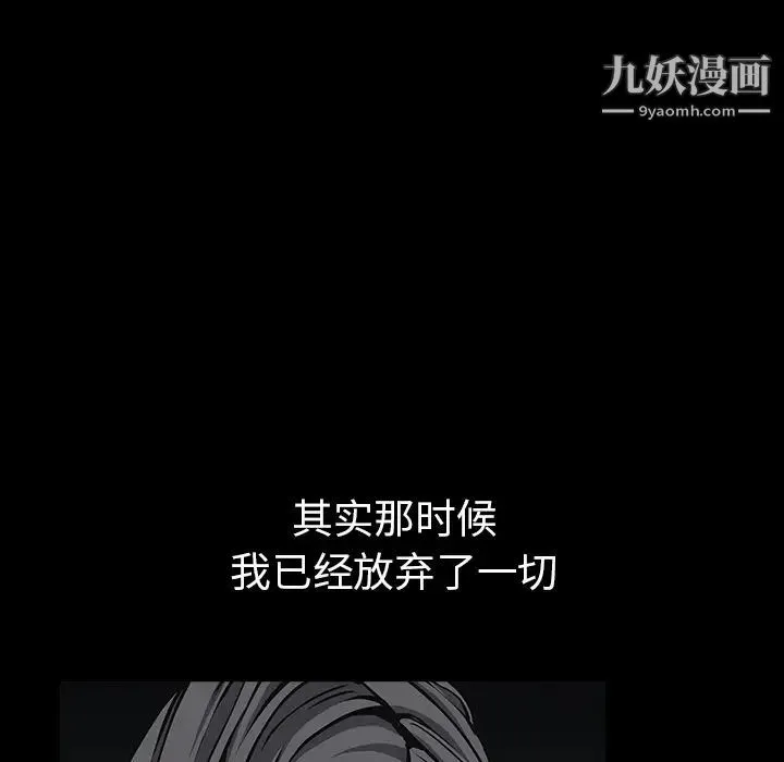 枷锁 第58话 第134页