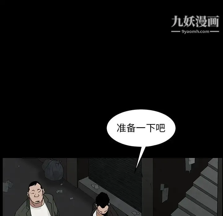 枷锁 第58话 第144页