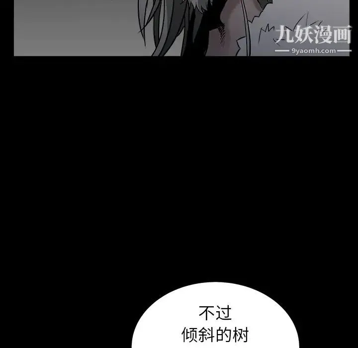 枷锁 第58话 第95页