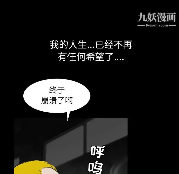 枷锁 第58话 第140页