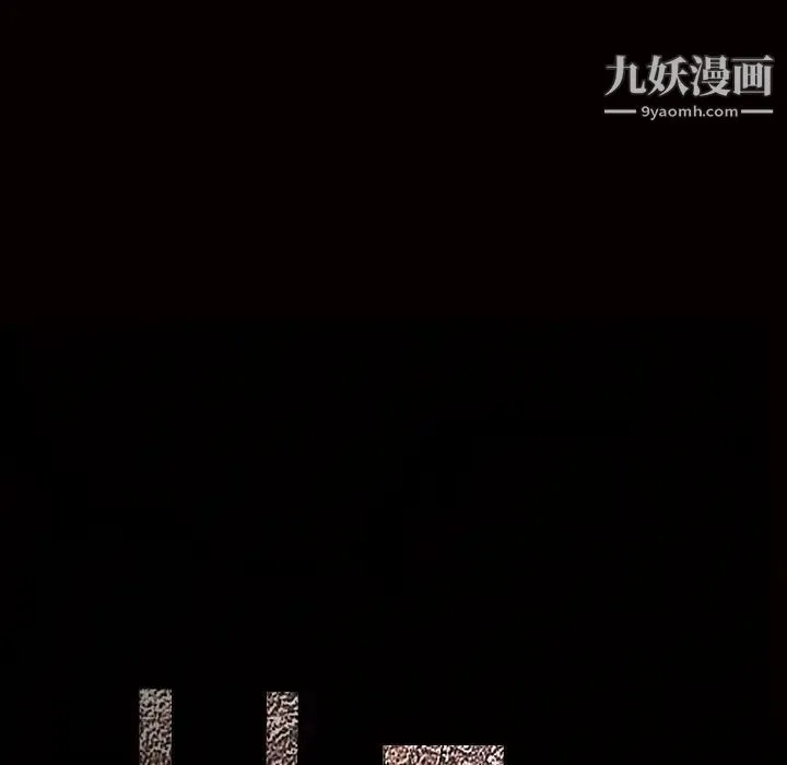 枷锁 第58话 第8页
