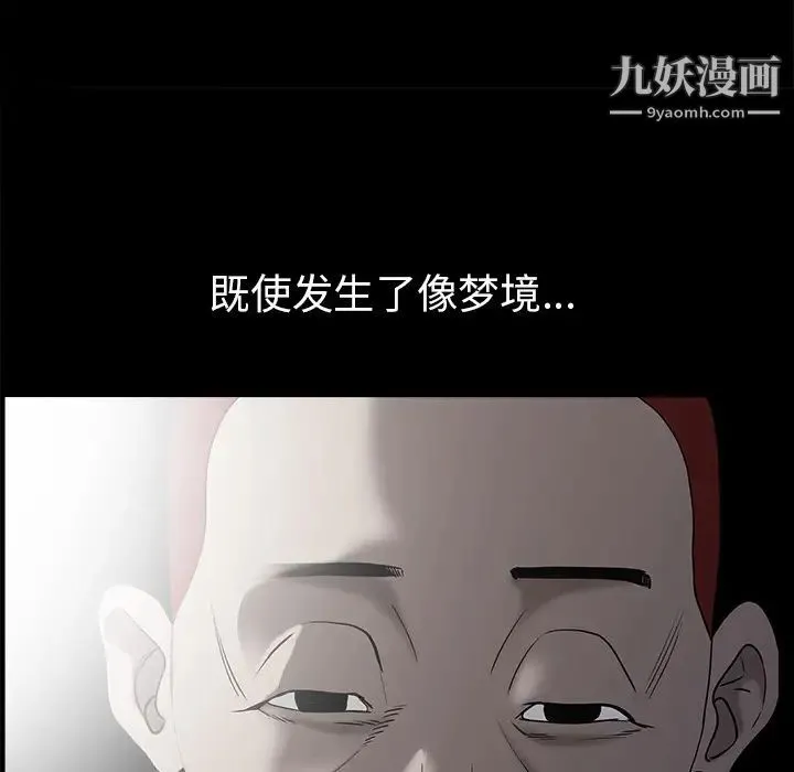 枷锁 第58话 第165页