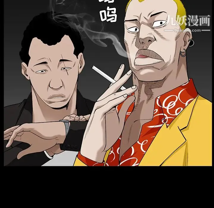 枷锁 第58话 第24页