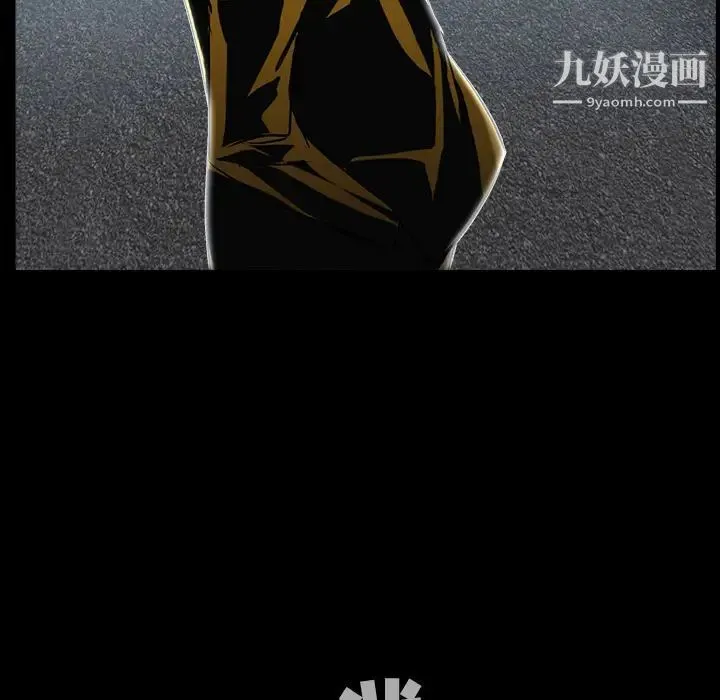 枷锁 第58话 第159页