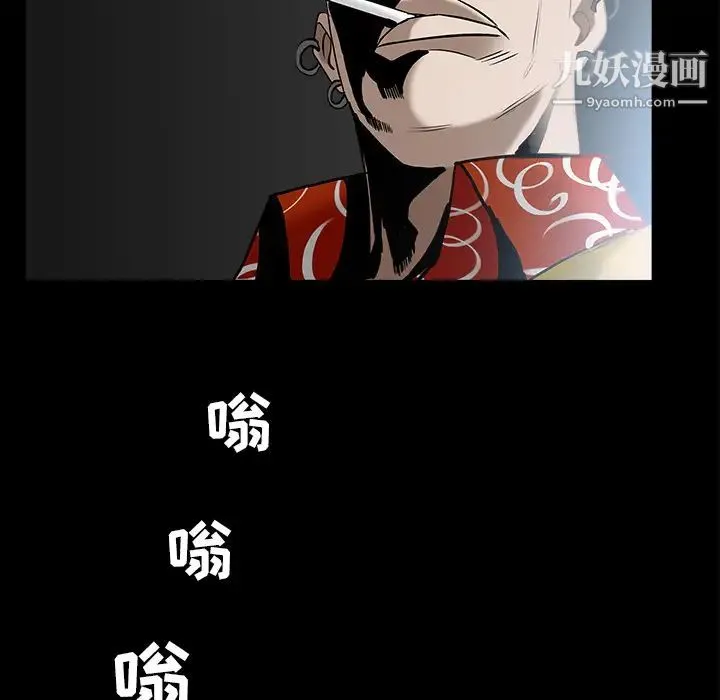 枷锁 第58话 第155页