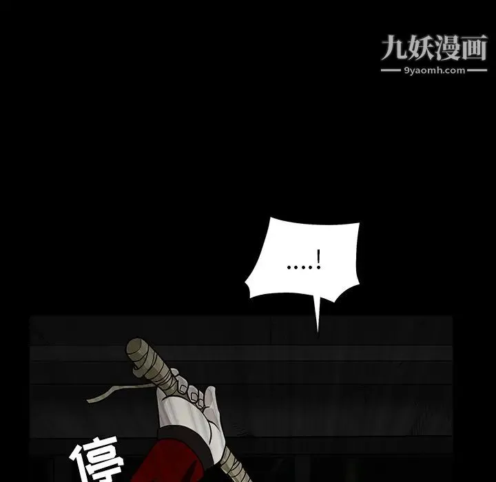 枷锁 第58话 第50页