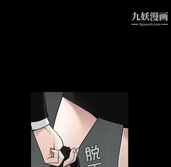 枷锁 第58话 第119页