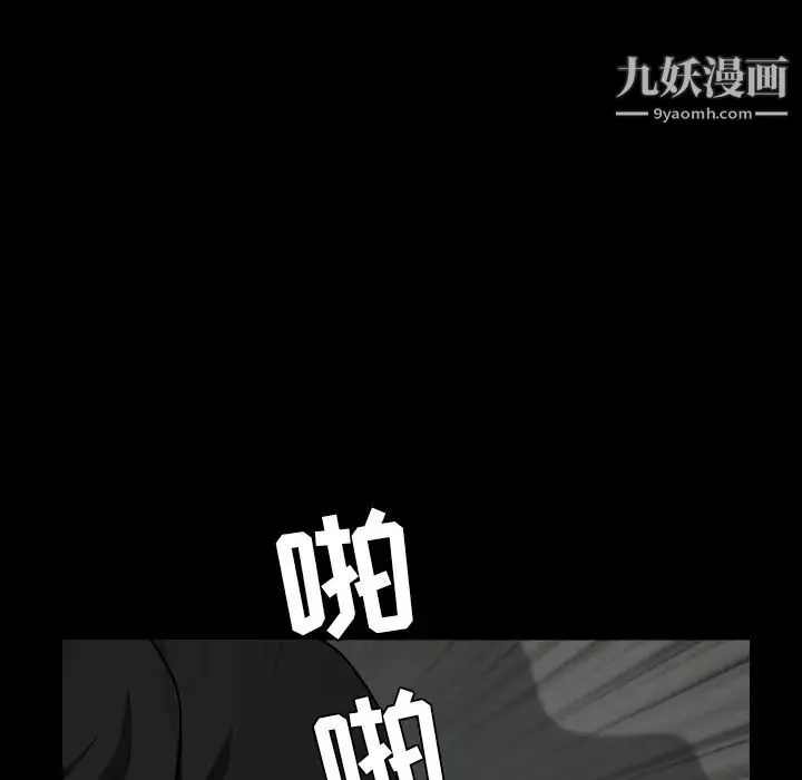 枷锁 第58话 第37页