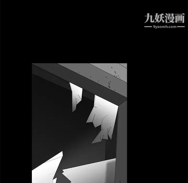 枷锁 第41话 第88页