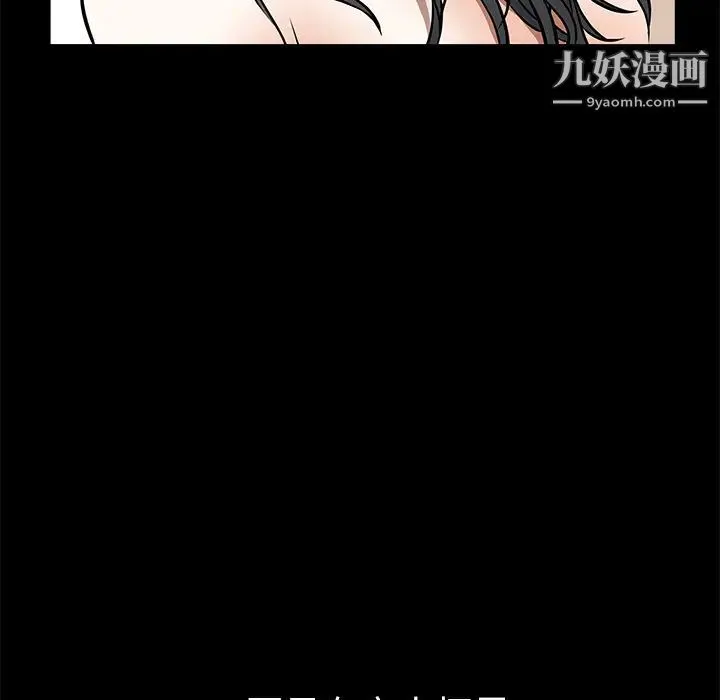 枷锁 第41话 第71页