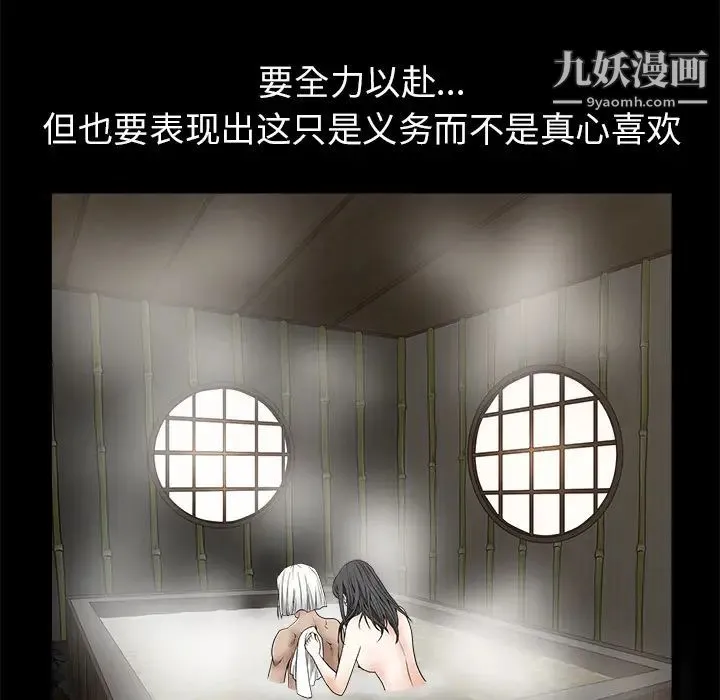 枷锁 第41话 第62页