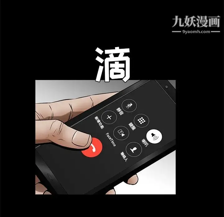 枷锁 第41话 第28页