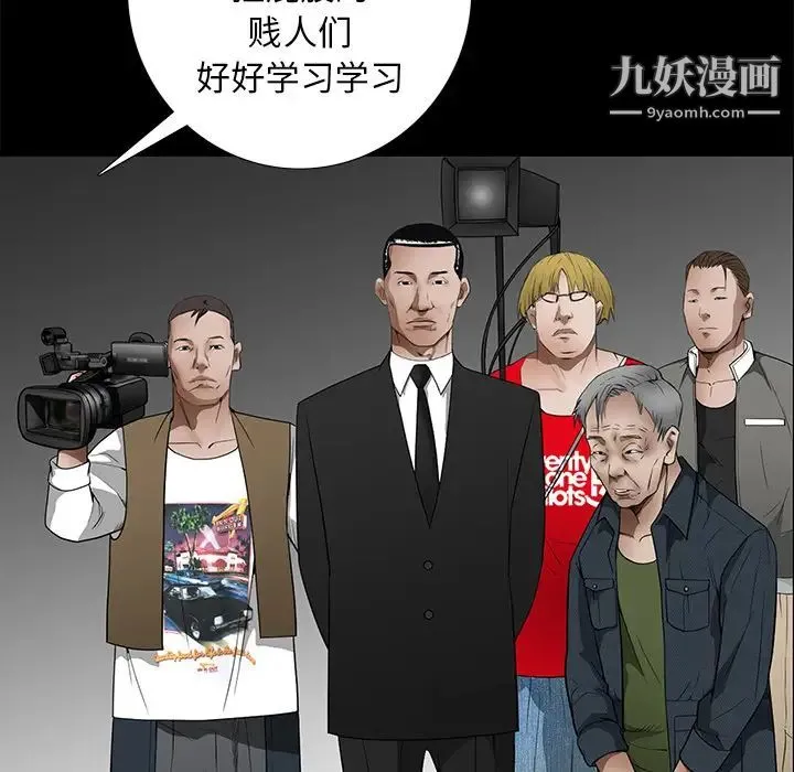 枷锁 第41话 第184页