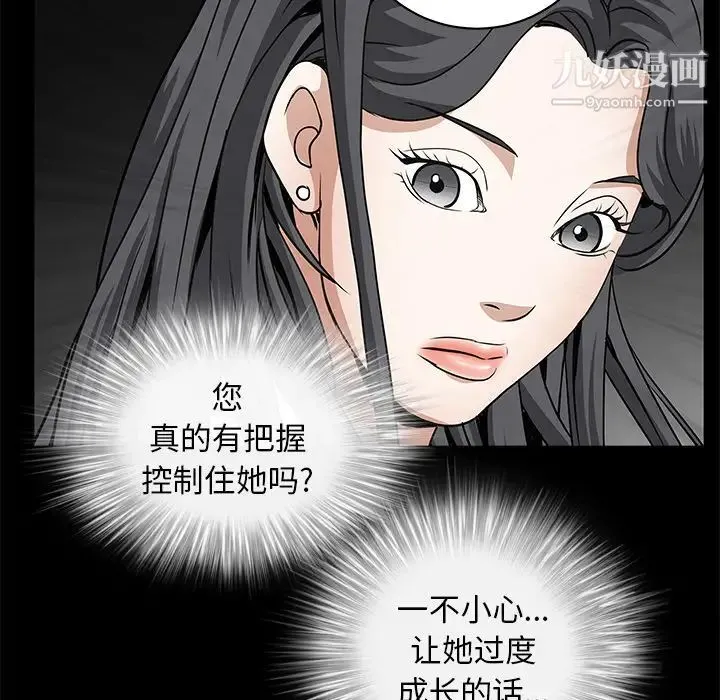 枷锁 第41话 第150页