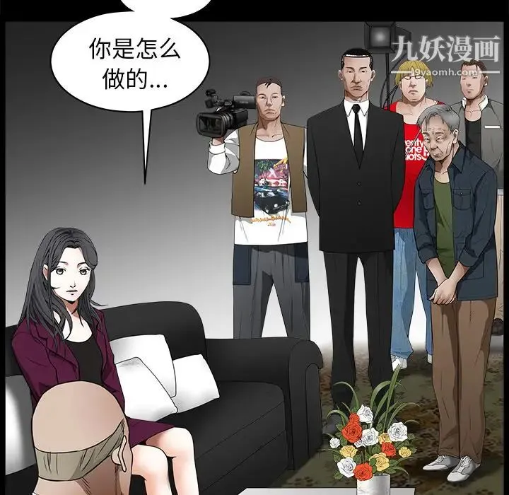枷锁 第41话 第180页