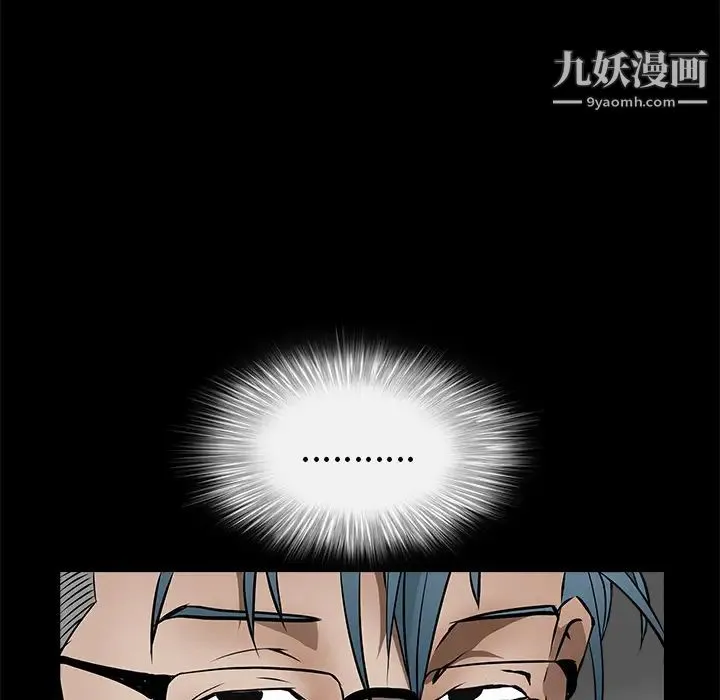 枷锁 第41话 第44页