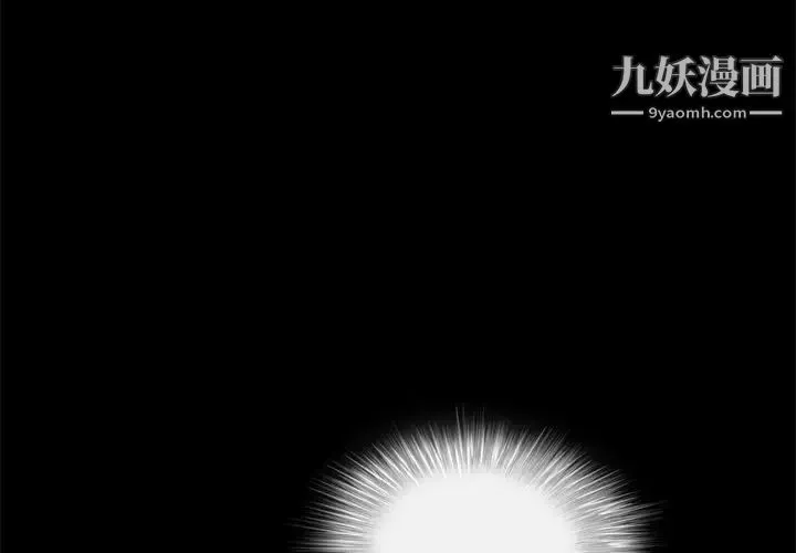 枷锁 第41话 第4页