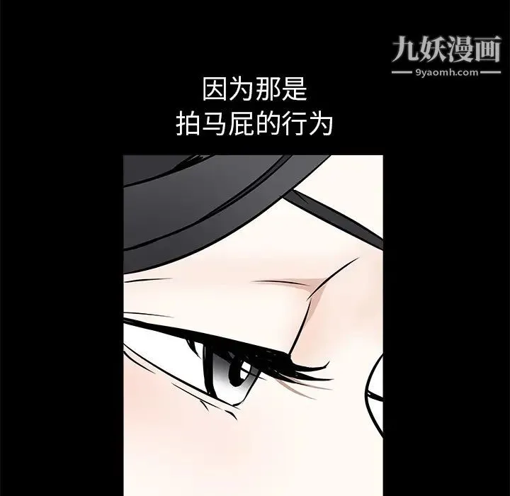 枷锁 第41话 第50页