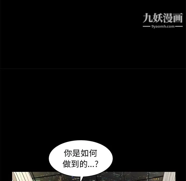 枷锁 第41话 第154页