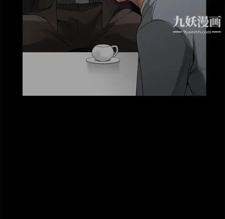 枷锁 第41话 第33页