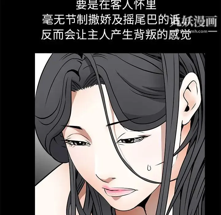 枷锁 第41话 第72页