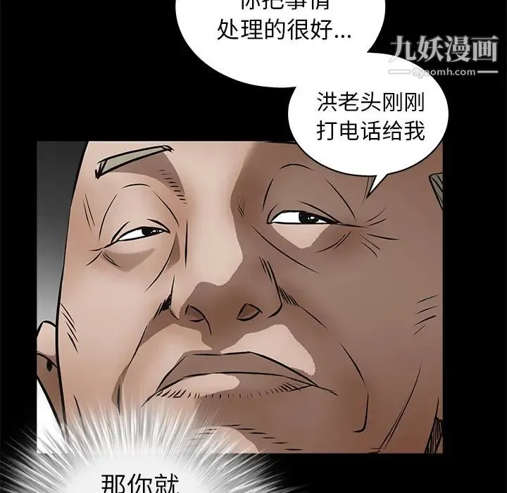 枷锁 第41话 第138页