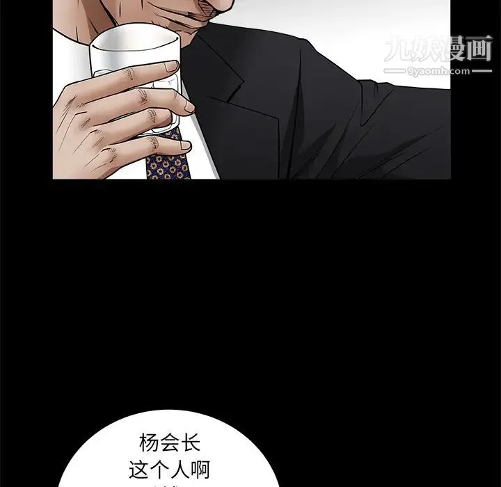 枷锁 第41话 第152页