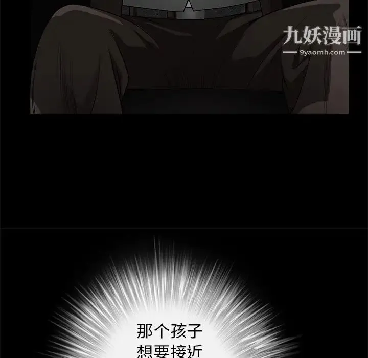 枷锁 第41话 第191页